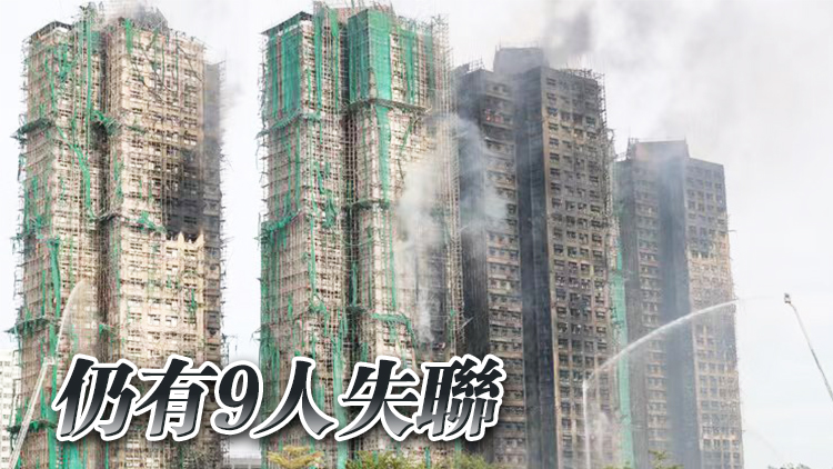 宏福苑大火｜印尼駐港總領事館：目前已確認121人安全