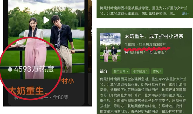 《太奶重生》熱爆全網 皖屯溪國投集團「劇風」正勁