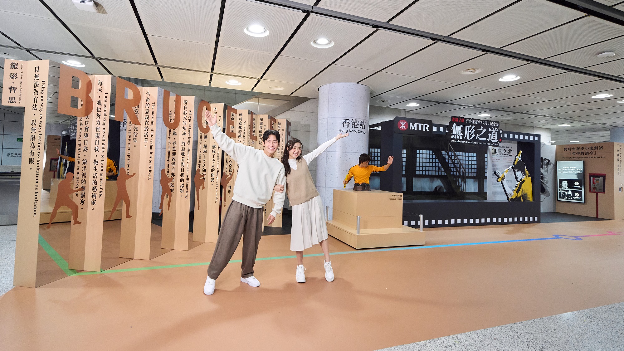 有片｜港鐵呈獻李小龍誕生85周年展 回顧武術傳奇光輝人生