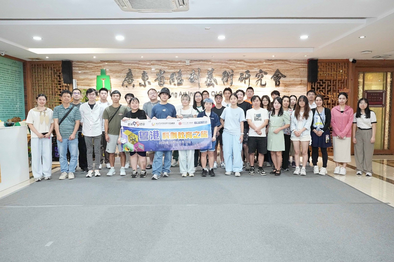 粵港科創教育之旅圓滿成功