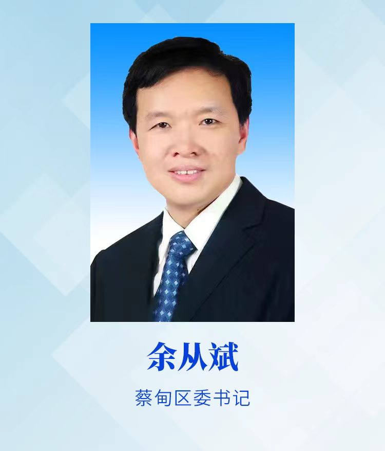 余從斌：弘揚「四氣」精神 打造城鄉融合發展樣板區