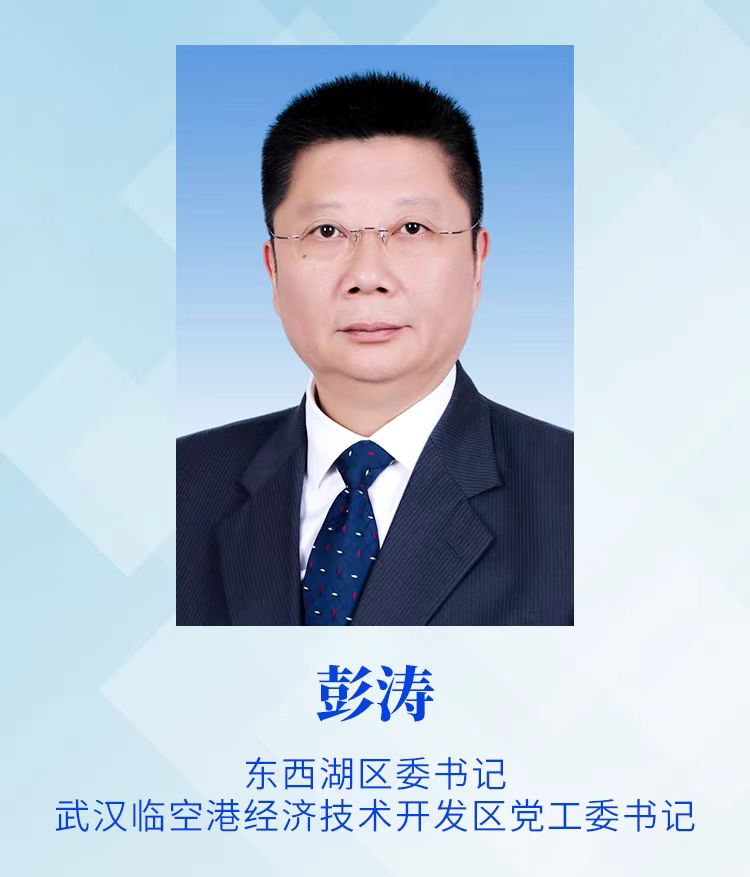 彭濤：加快建成產城融合的「中國網谷」