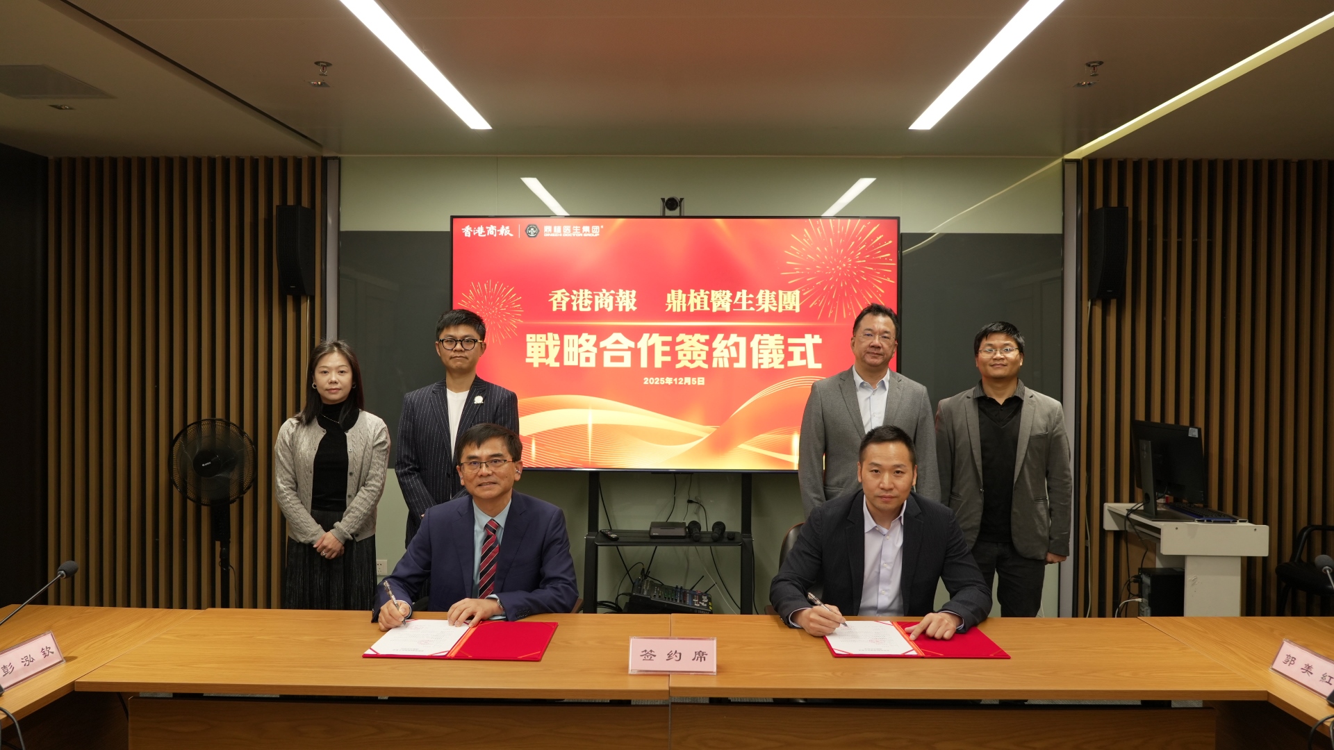 香港商報與鼎植醫生集團達成戰略合作 攜手打造口腔健康傳播平台