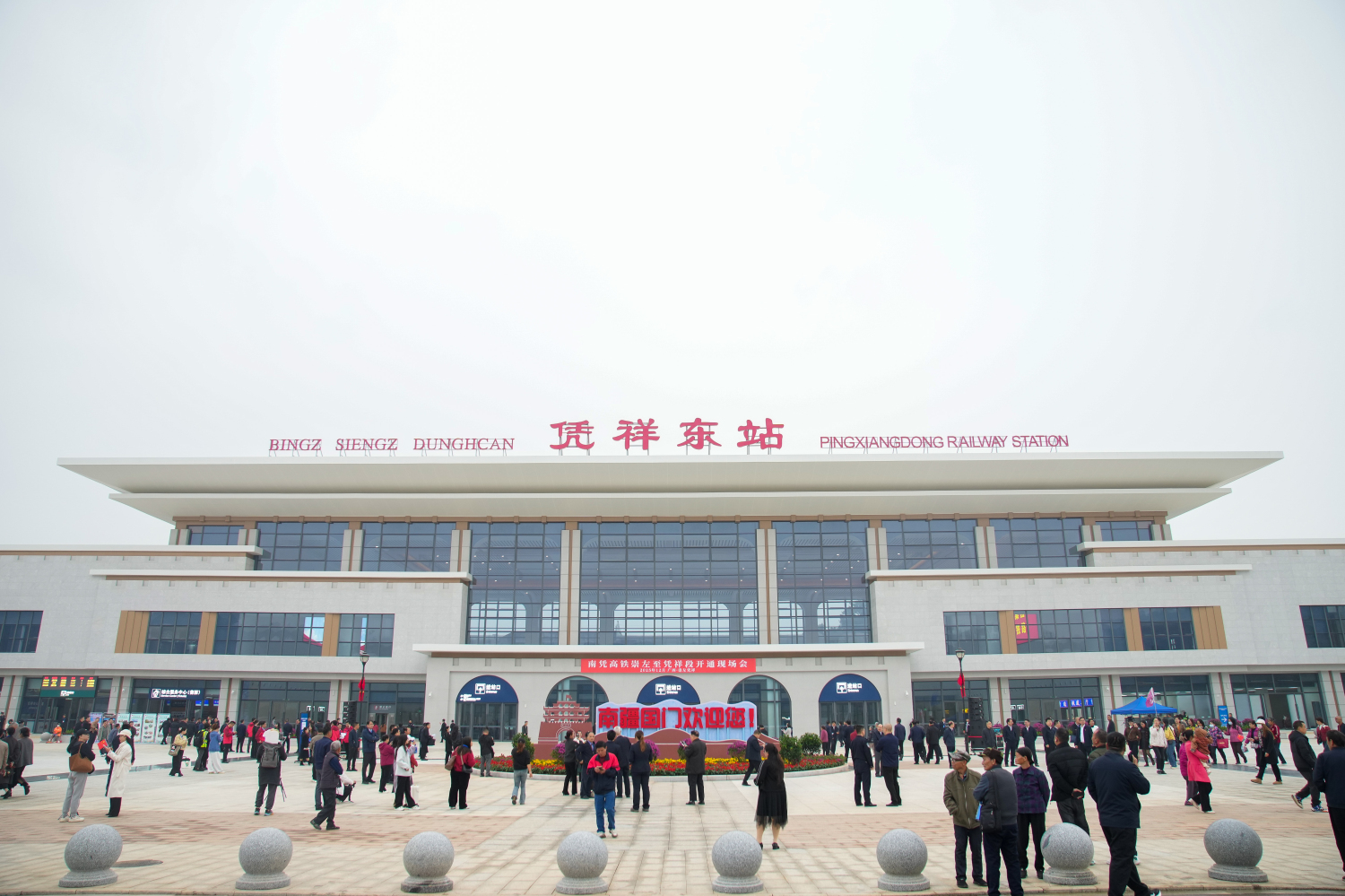 有片｜南憑高鐵今日全線貫通 首發現場火熱直擊