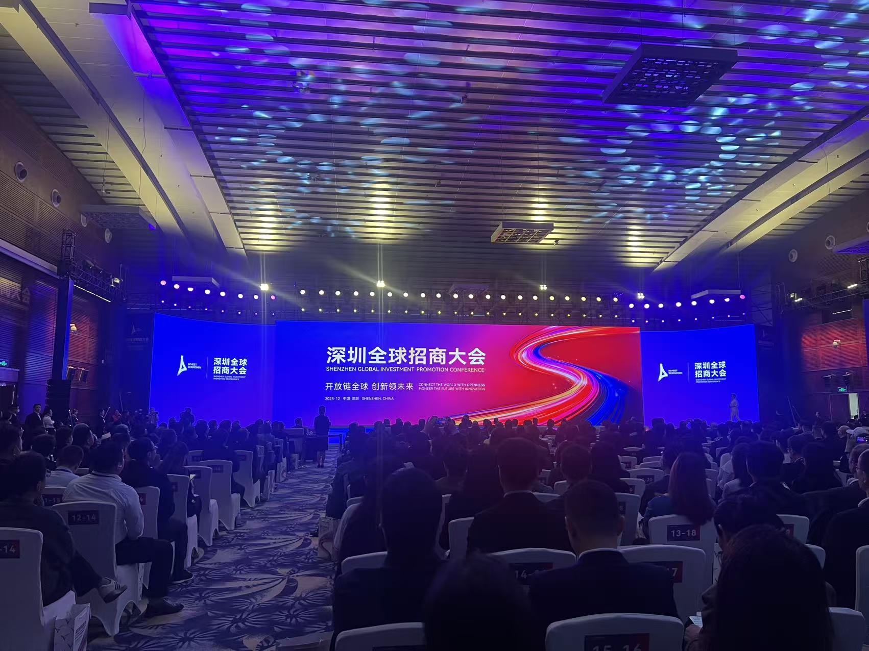 投資深圳  共創未來 2025深圳全球招商大會簽約金額超7700億元