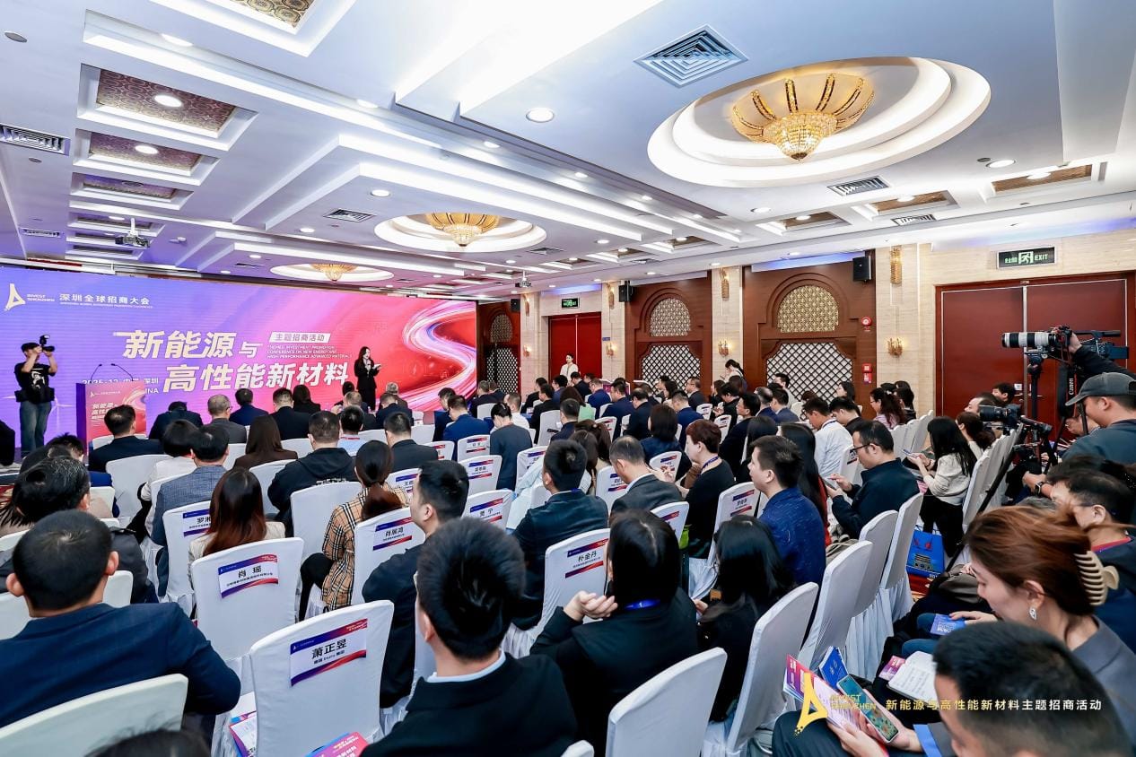 2025深圳招商大會簽約10大項目，助力打造世界級產業高地