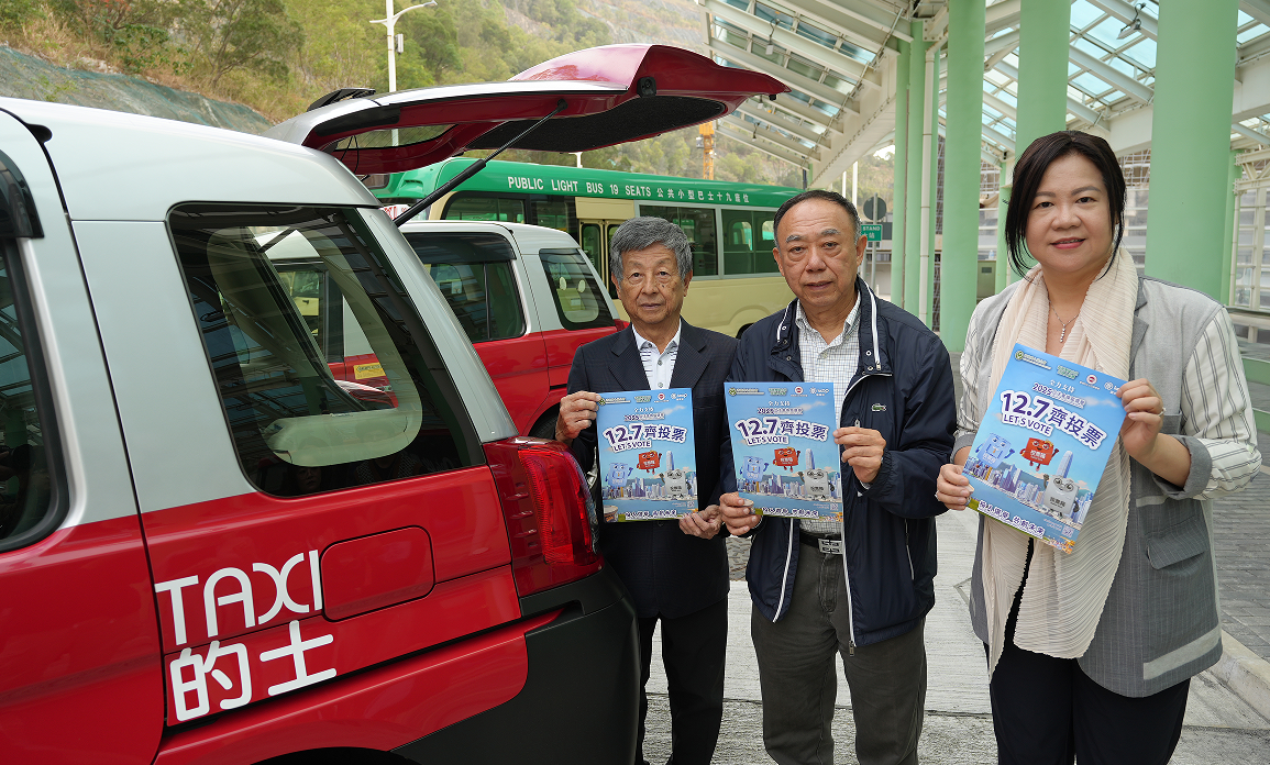 1500輛小巴的士呼籲選民12.7齊投票 選好新一屆立法會共創未來