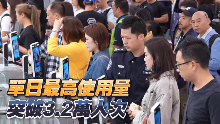 橫琴口岸智能「刷臉」通關首月 超64萬人次享便捷出行