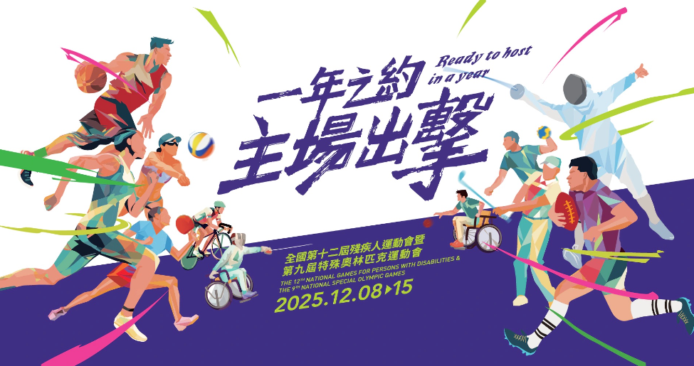 殘特奧會賽事8日展開 港隊派280多名運動員出戰