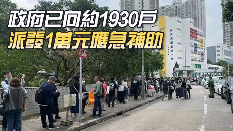 宏福苑大火丨孫玉菡：「一戶一社工」無設期限 已接觸約1900戶居民