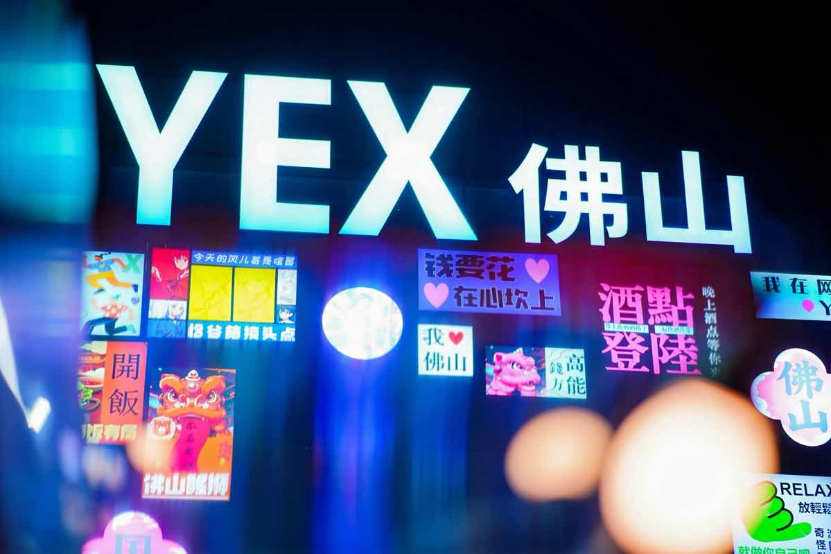 形意共生 潮起灣區  第九屆陶瓷創意周為佛山注入文化新動能