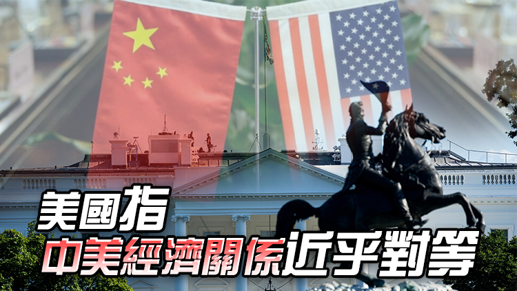 美國白宮發布新版《國家安全戰略》 闡述外交政策調整