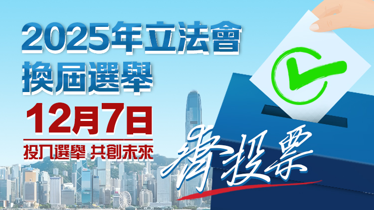 12·7齊投票，看這篇就夠了丨懶人包