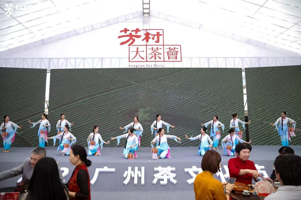 「芳村大茶薈」開席  廣州茶文化節邀您共品好茶