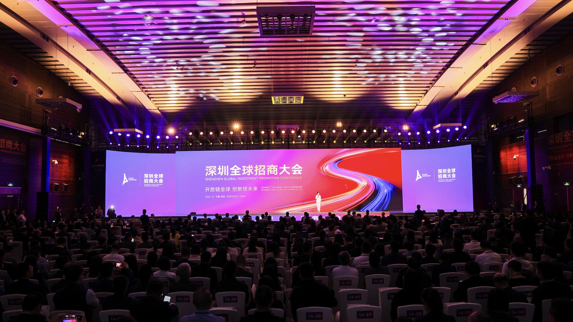 寶安四摘深圳全球招商大會頭籌
