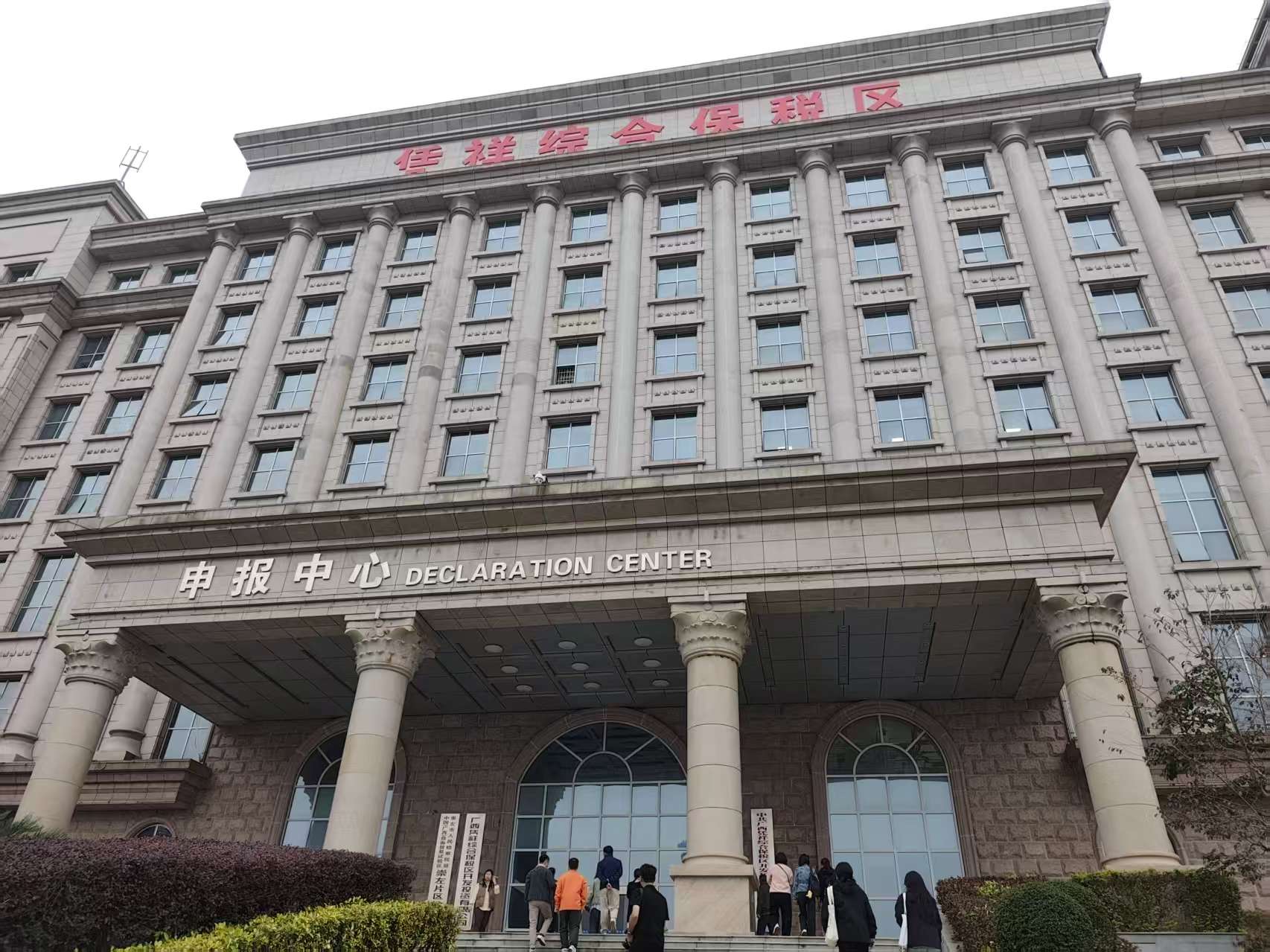 自貿試驗區崇左片區：制度創新+智慧賦能 共築發展新格局