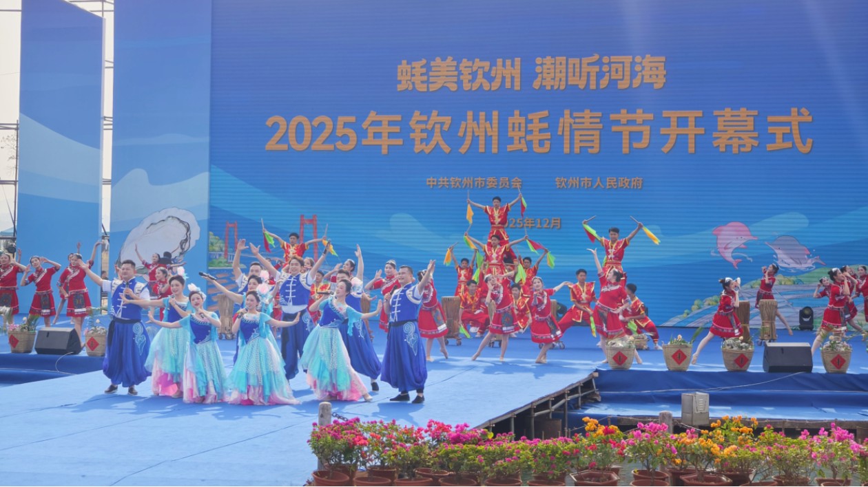 第十四屆欽州蠔情節啟幕 「文旅+百業」激活向海經濟