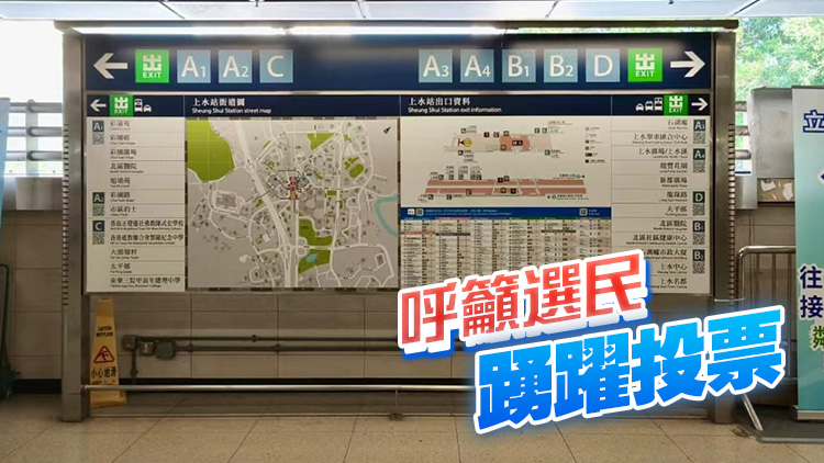 立法會選舉丨港鐵推出多項便利投票措施 主席歐陽伯權代表港鐵投票