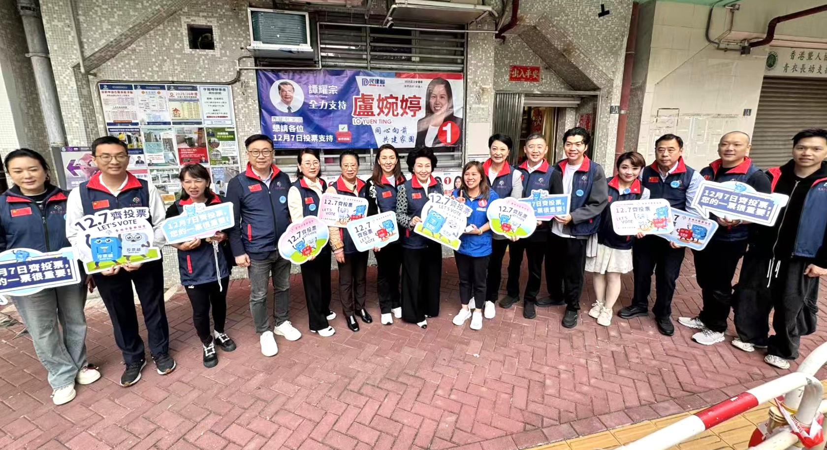 圖集丨香港中華聯誼會執委深入社區家訪助選