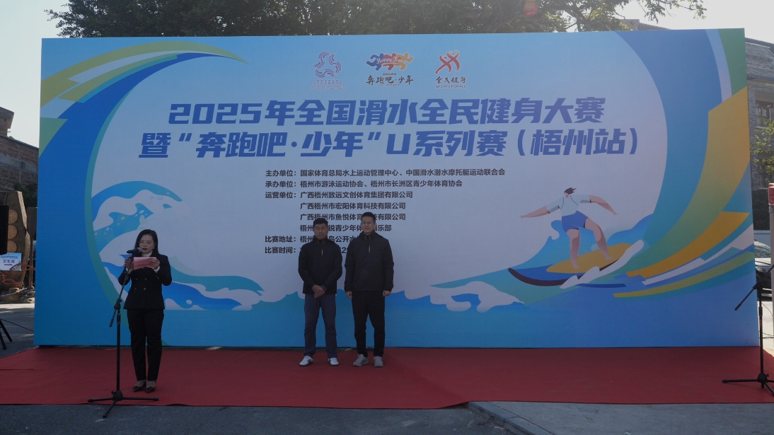 桂梧州借水為橋彰顯生態之美與文體實力