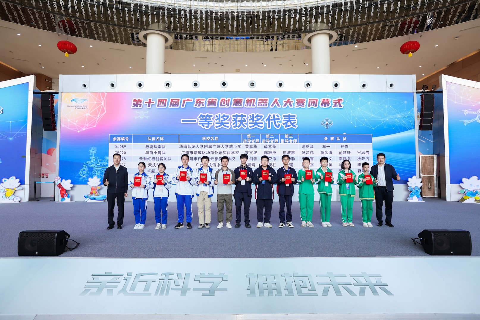 港澳特別獎9項  第十四屆廣東省創意機器人大賽規模再創新高