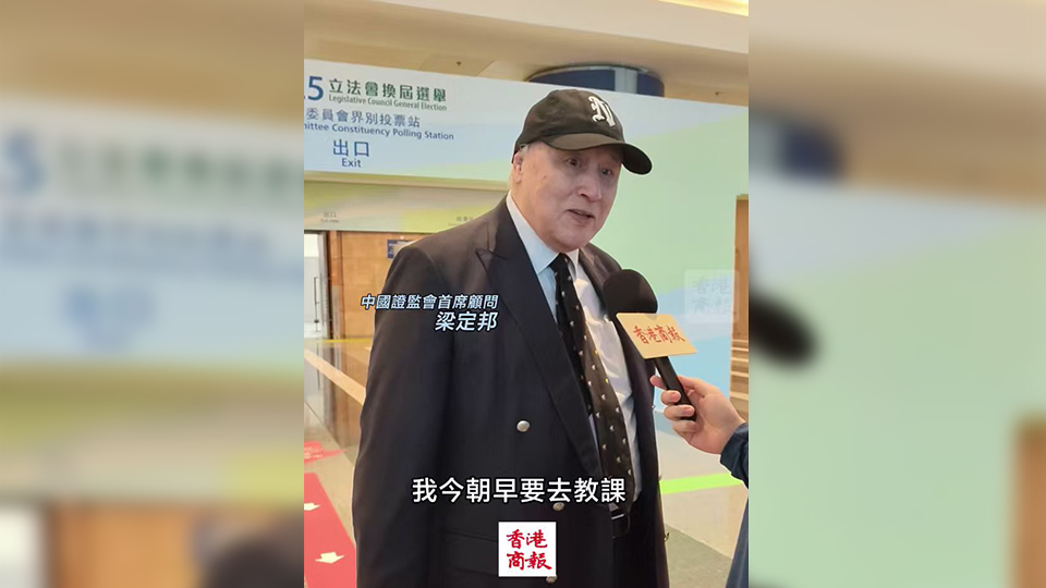 有片丨【立法會選舉】梁定邦：投給年輕專業的候選人 冀選舉後政府優先安置受災居民