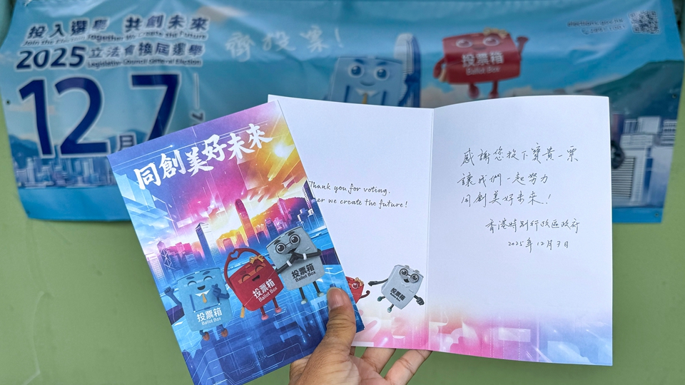 立法會選舉｜麥美娟呼籲選民把握最後時間投票