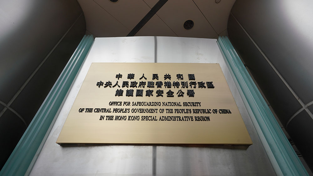 立法會選舉｜駐港國家安全公署：祝賀香港特區第八屆立法會選舉成功舉行