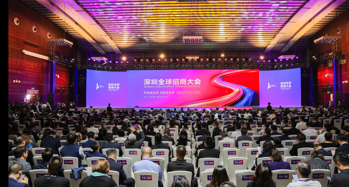 深圳全球招商大會上吸金1700億元 前海何以煉成「招商優勝」
