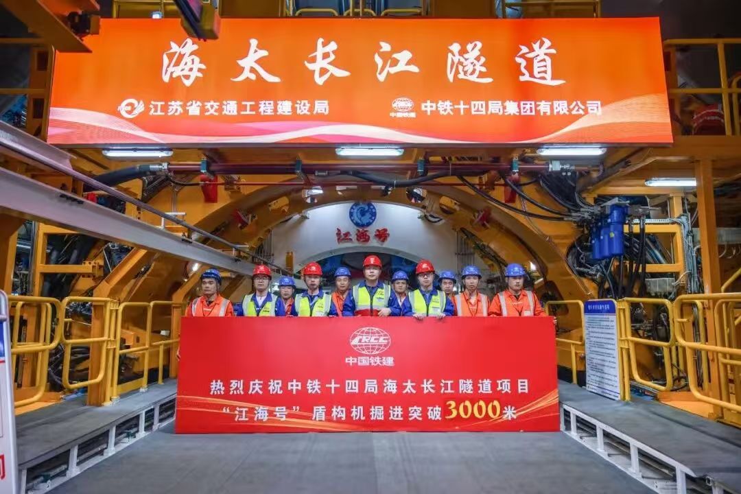 突破3000米 長江入海口下的「超級工程」正讓天塹變通途
