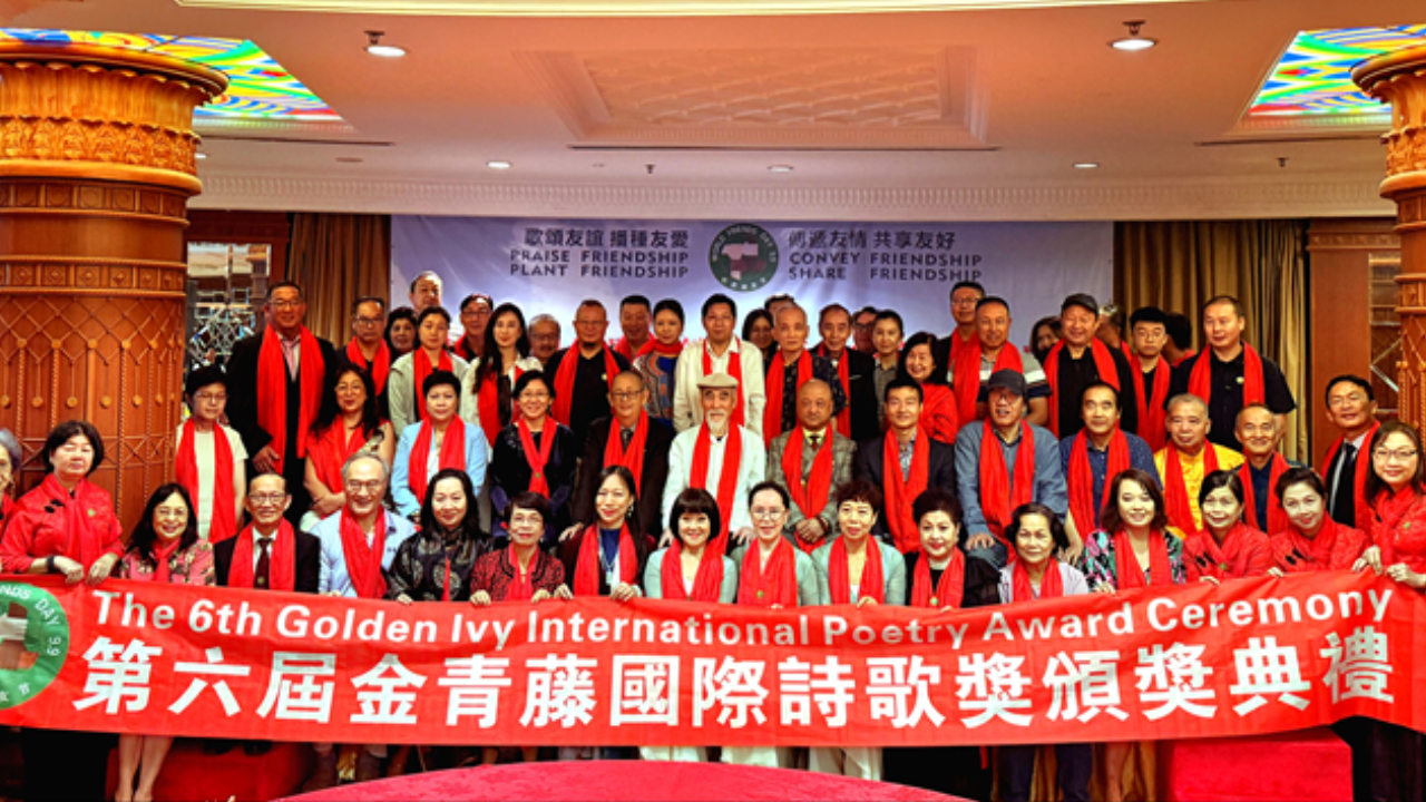 第六屆金青藤國際詩歌獎頒獎典禮在文萊圓滿舉行