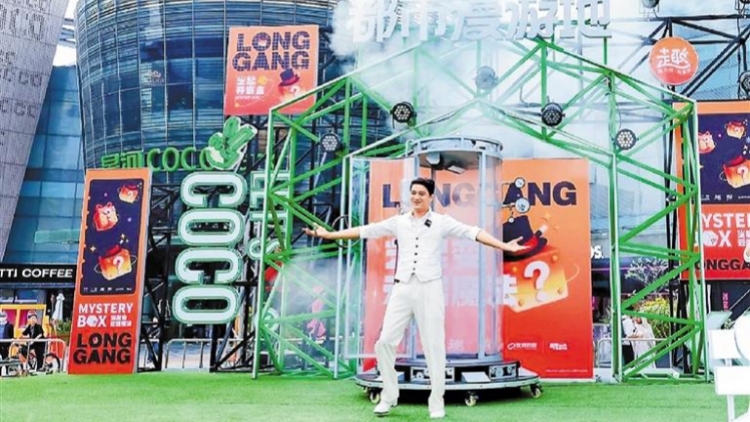 深圳龍崗上演「藝起變·雲端魔法」 「大魔術師」帶市民走進魔法世界