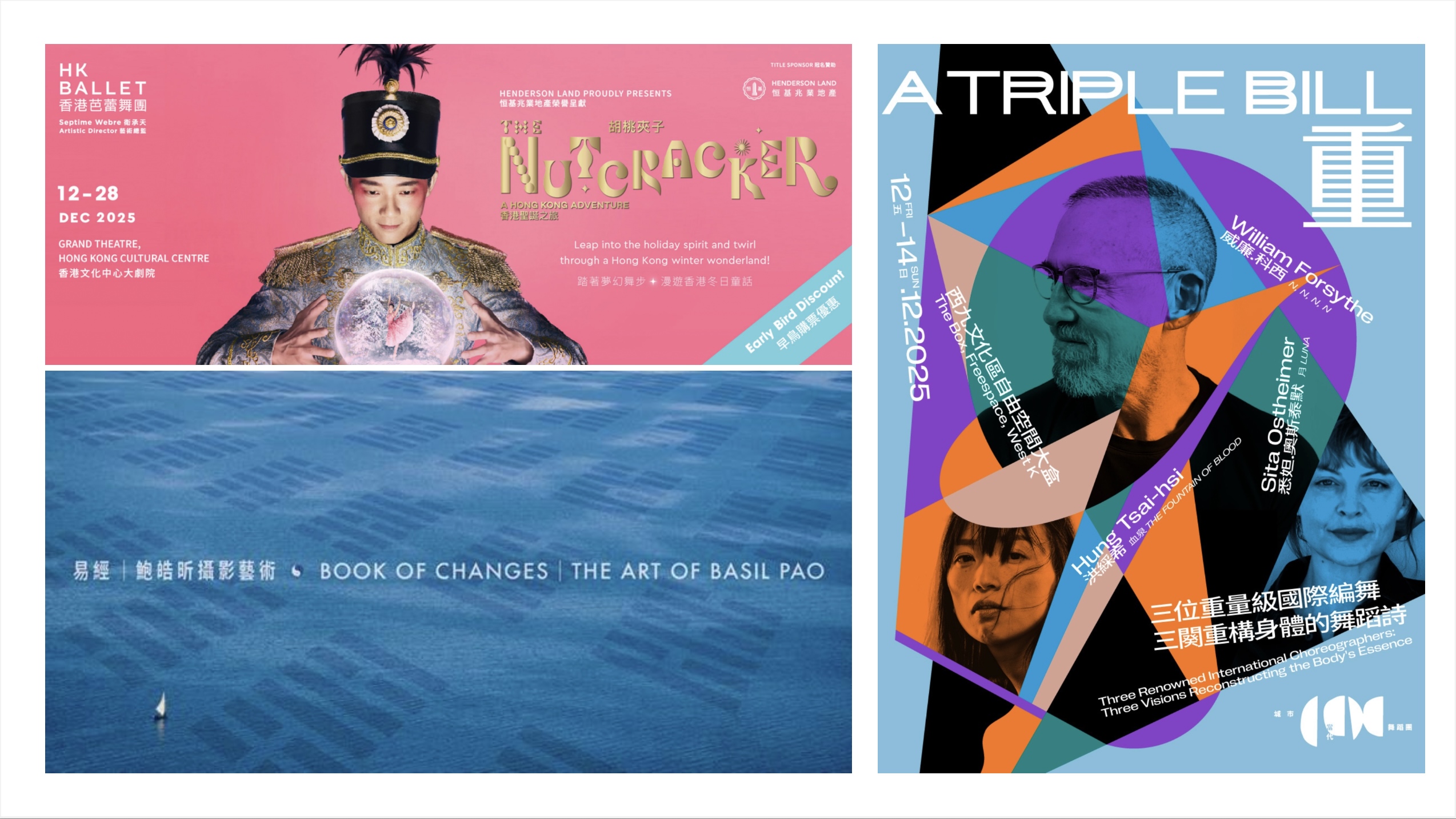 有片｜鮑皓昕攝影展於大館呈現《易經》的當代探索【一周港藝】香港文化藝術活動一周菜單（8/12-14/12）