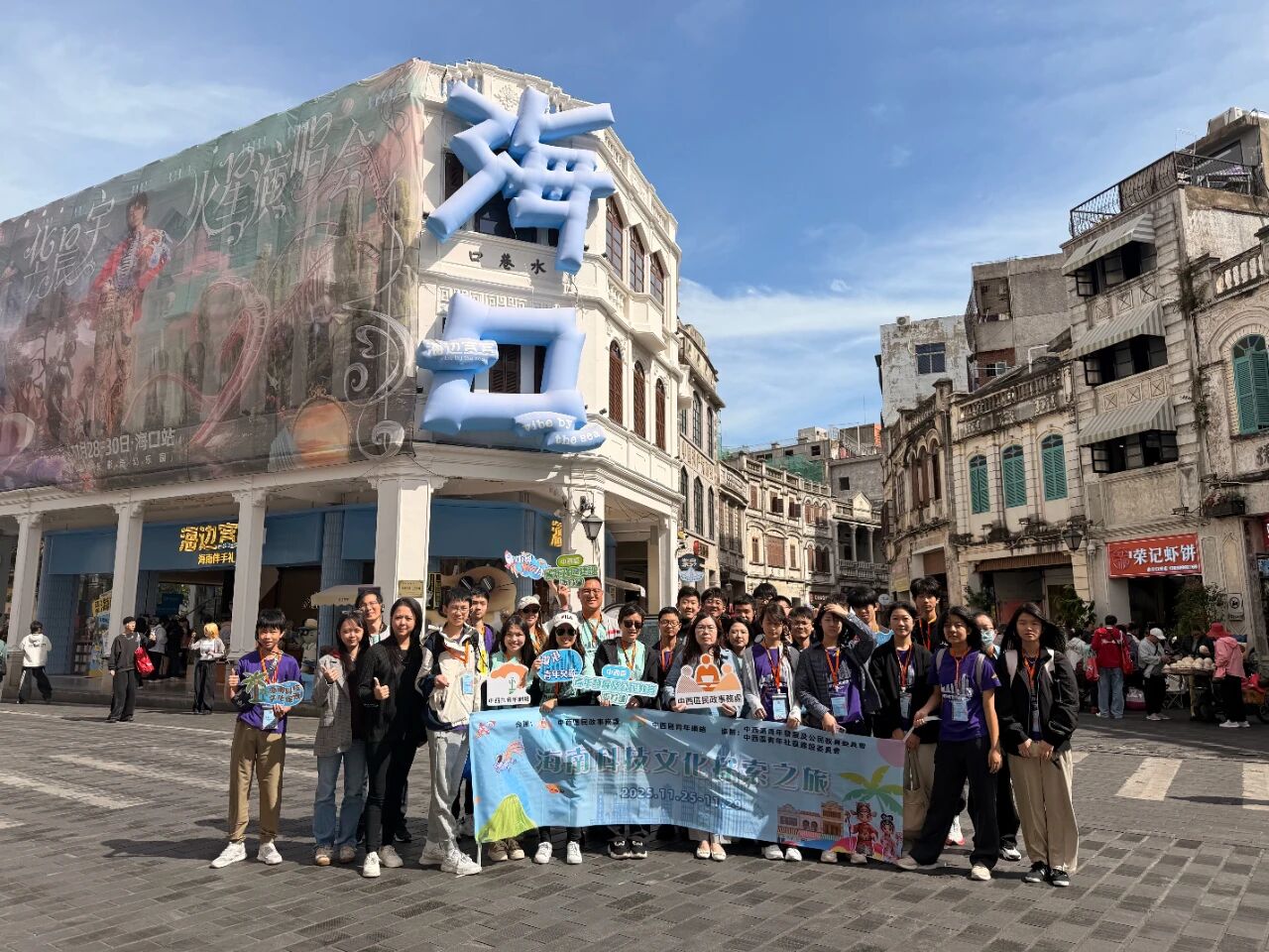 海南港澳青年創新創業服務中心成「最佳拍檔」 28名香港青年探索海南科技文化魅力