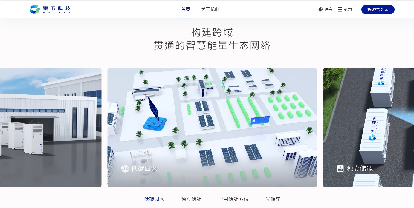 【新股最前線】果下科技一手2030元入場  引無錫惠山國資委旗下公司等3基投