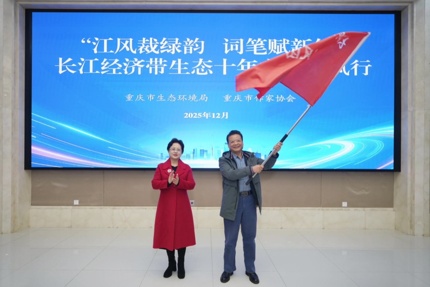 海內外作家齊聚山城書寫長江生態蝶變