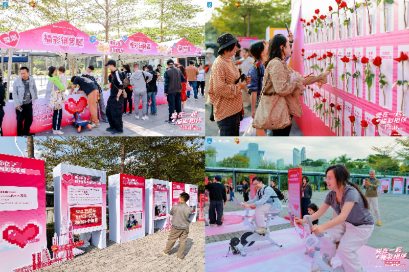 深圳福彩「幸福同行」公益季溫情舉辦 