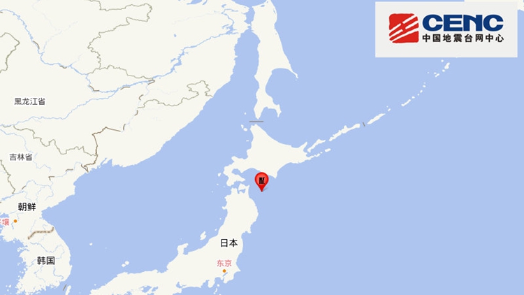 日本近海發生7.5級強震 中領館提醒在日中國公民注意防範海嘯及地震餘震