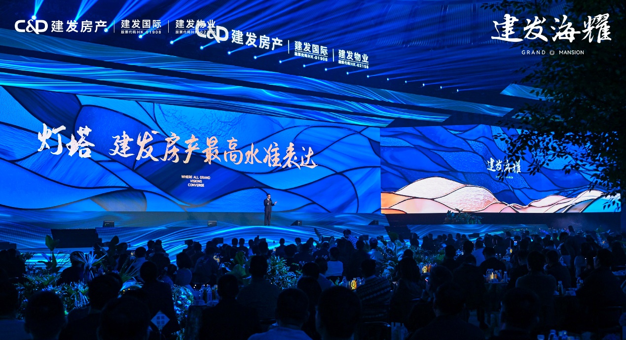 建發房產發布燈塔力作「建發·海耀」，李稻葵論道未來樓市