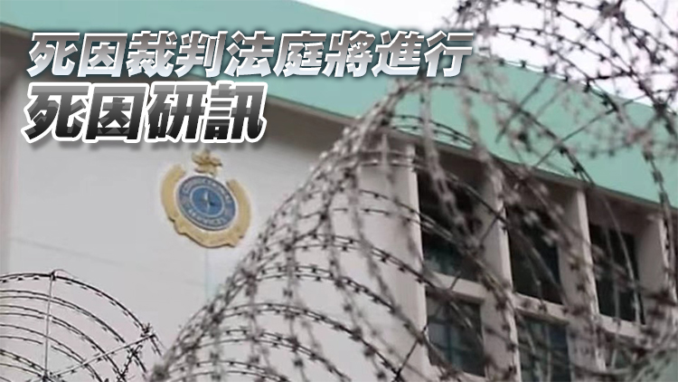 東頭懲教所60歲還押在囚人士昏迷送院後不治