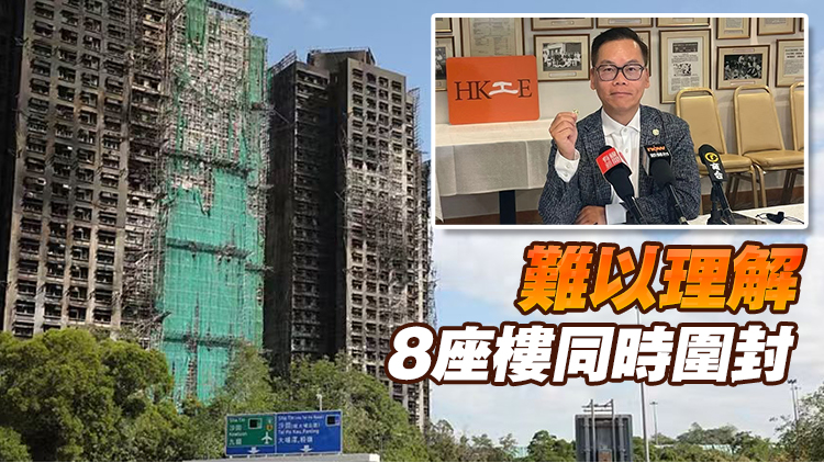 宏福苑大火｜卜國明：原址重建更具成本效益 若覓地重建成本或貴3倍以上