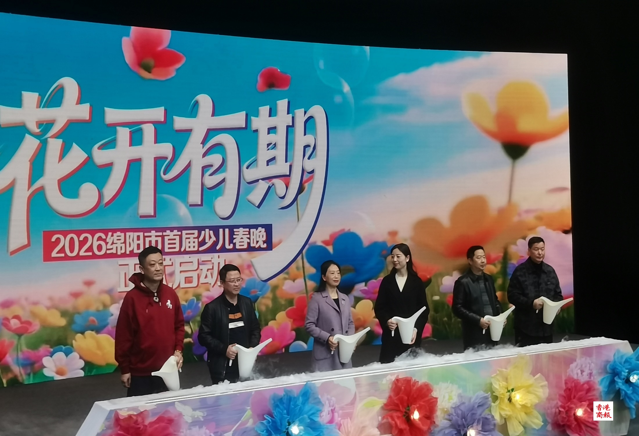 「花開有期」四川綿陽首屆少兒春晚啟動　節目及小主持人招募通道同步開啟