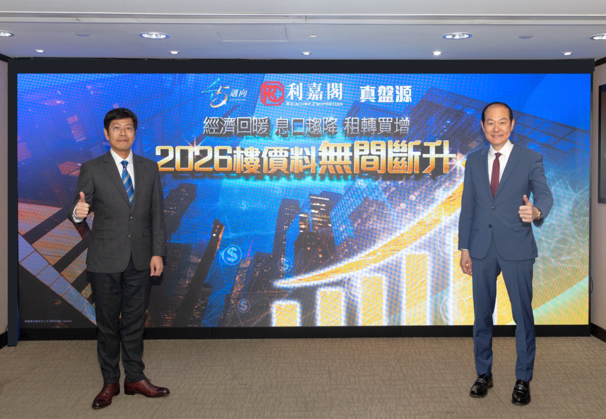 2026年樓價冀無間斷式漲逾6% 買賣登記量料上試6.3萬宗 