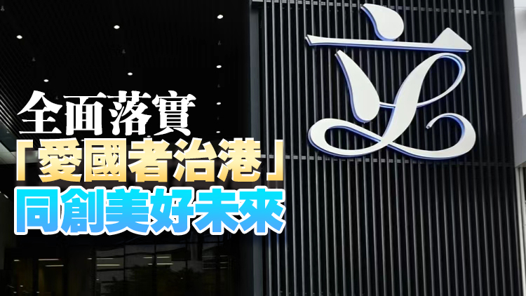 【港商時評】立會傳薪火 香港添動力