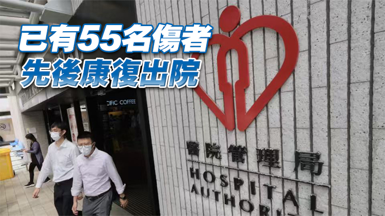 宏福苑大火 | 醫管局：仍有24名傷者留醫 全部情況穩定　