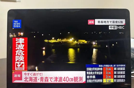 日本地震致傷人數攀升，核污染水排放暫停後重啟