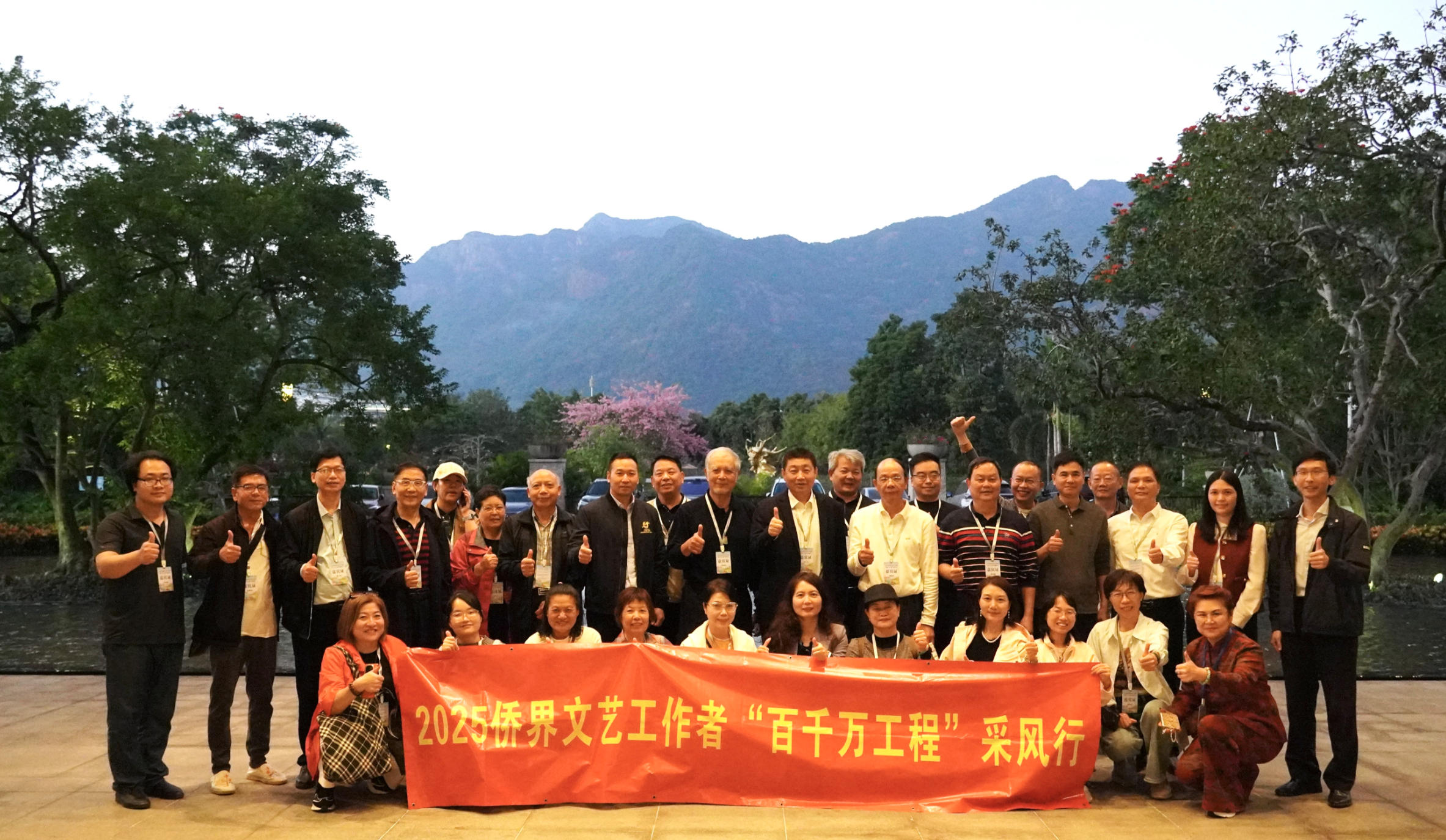 2025僑界文藝工作者「百千萬工程」採風行活動成功舉行