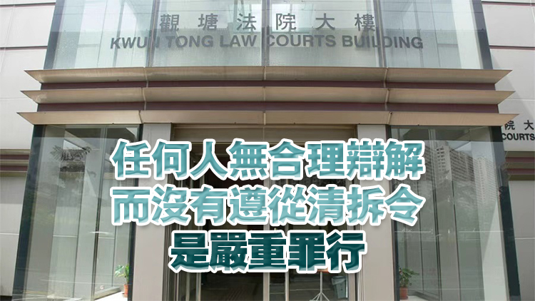 業主不遵從清拆令拆除天台搭建物 被罰18.6萬元