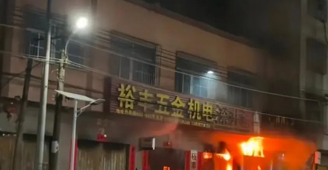 廣東汕頭潮南區一住宅發生火災 致12人死亡