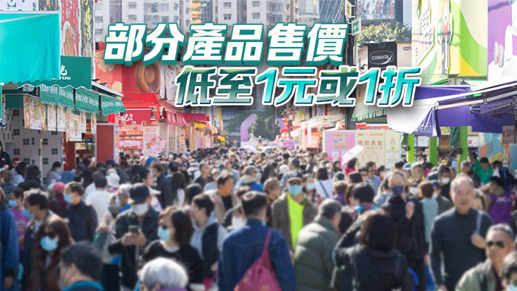 工展會本周六至下月5日在維園舉行 設12個主題展區